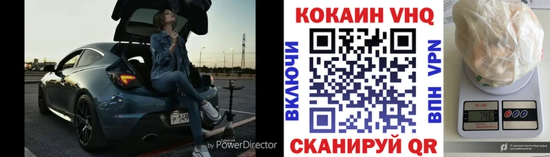 КОКАИН VHQ  Воткинск 