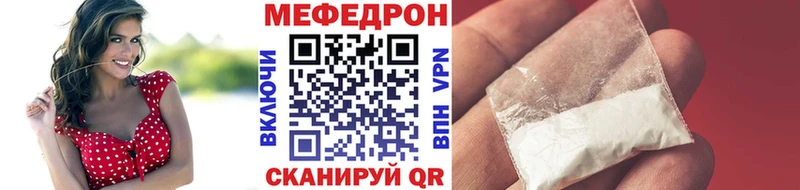 МЕФ mephedrone  Воткинск 