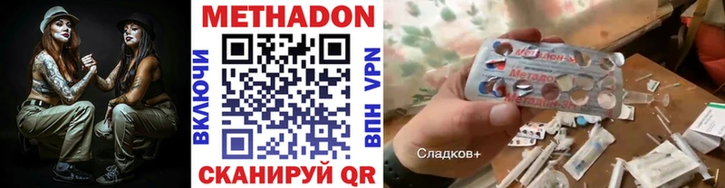 Метадон methadone  ОМГ ОМГ вход  Воткинск 